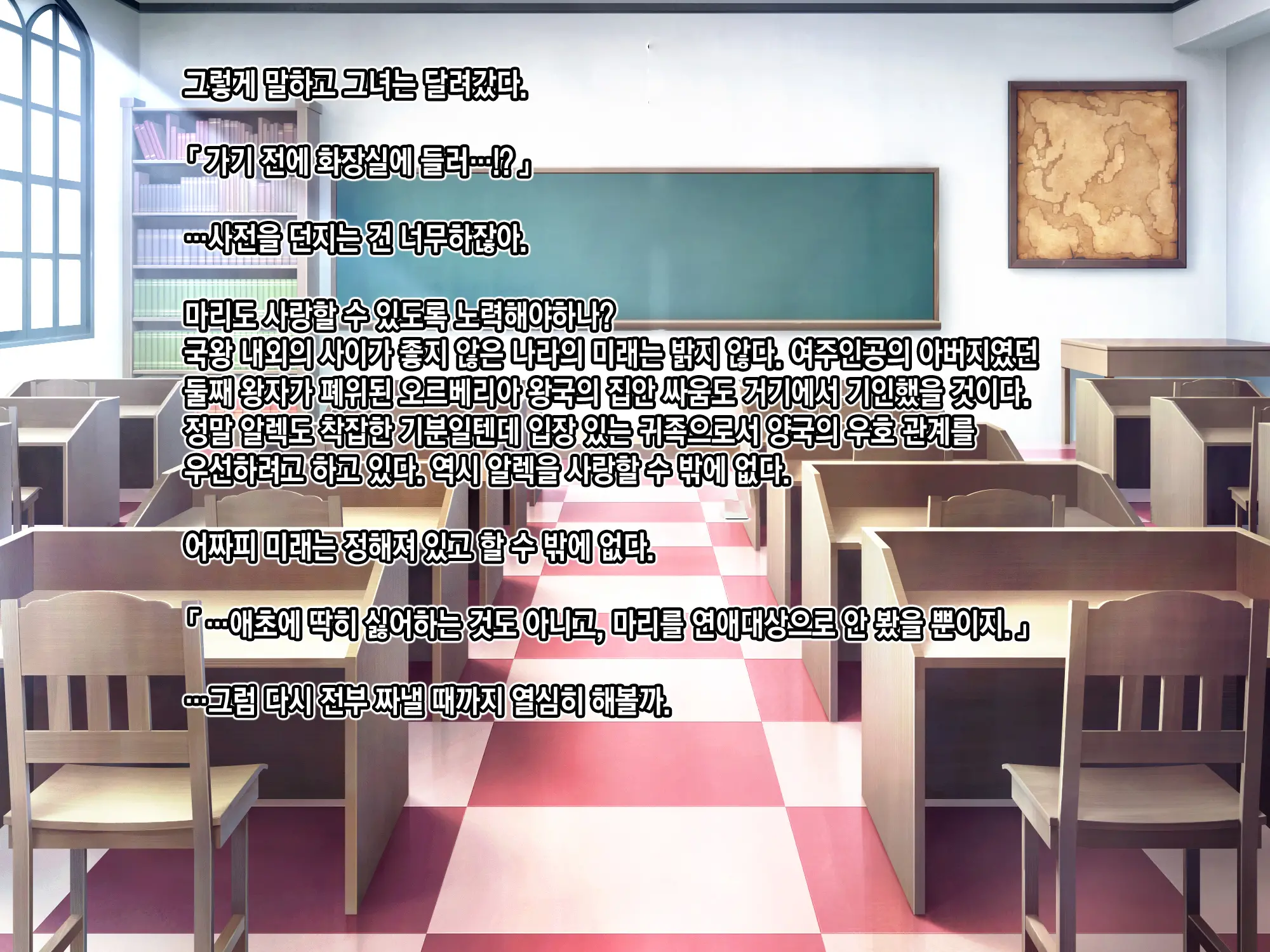 Otomege No Akuyaku Mob Sono 2 Wa Hametsu END O Kaihi Shitai. | 여성향 게임의 악역 엑스트라는 파멸엔딩을 회피하고싶다.